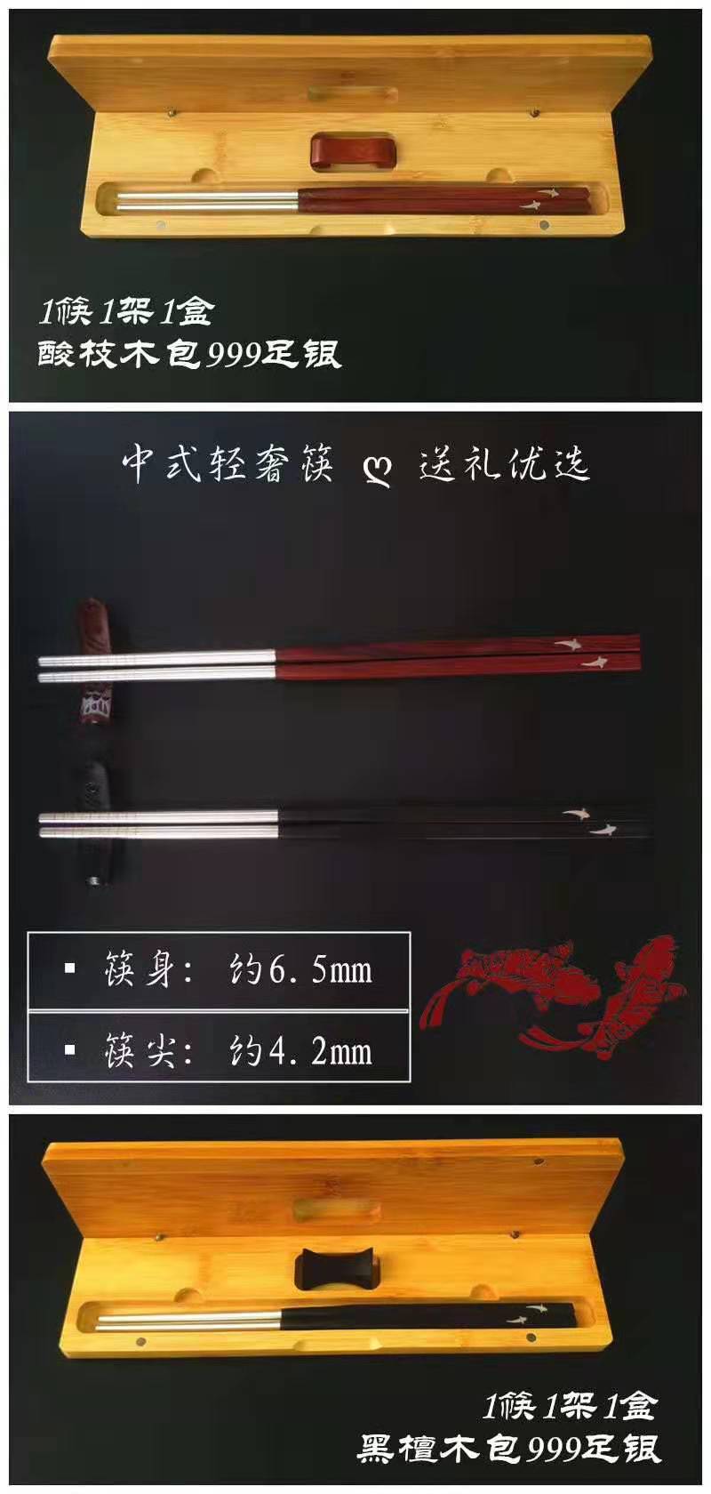 999纯银黑檀木筷子